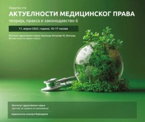 Read more about the article Екологија на релацији заштите животне средине и здравља људи