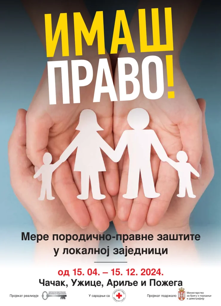 poster imas pravo cacak