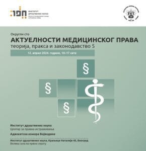 Read more about the article АКУШЕРСКО НАСИЉЕ ИЗМЕЂУ ЛЕКАРСКЕ ЕТИКЕ И ЖЕНСКИХ ПРАВА