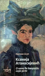 Read more about the article Рат и мир кроз дело Ксеније Атанасијевић