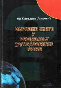Read more about the article Mirovne snage u rešavanju Jugoslovenske krize
