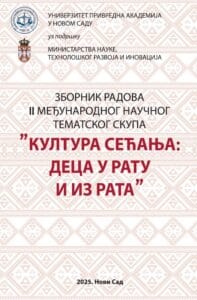 Read more about the article Deca rata: naslednici tišine